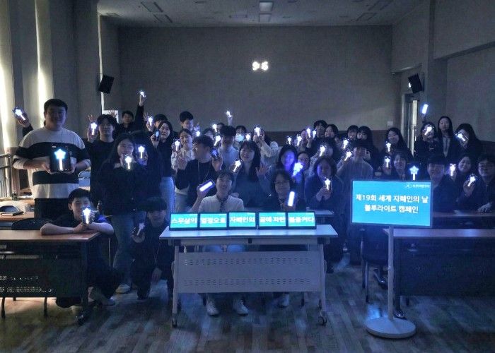 남양주시장애인복지관, 세계자폐인의 날 기념 블루라이트 캠페인 전개