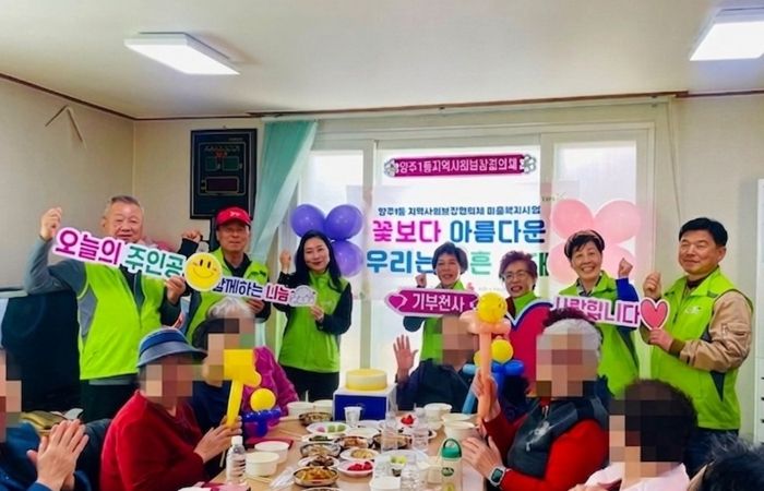 양주1동 지역사회보장협의체, 90세 이상 어르신 식사 나눔
