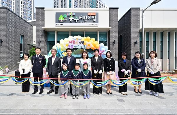 포천시 송우어린이집, 태봉 사회기반(SOC)복합시설 내 이전 개원