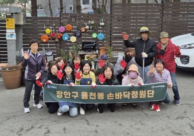 수원시 장안구 율천동 손바닥정원단, '다 같이 돌자! 손바닥정원 한바퀴' 진행