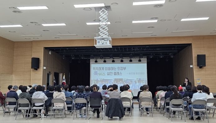 의정부시 송산3동, 청년활동가의 재능기부로 ‘똑버스 이용법’ 특강 진행