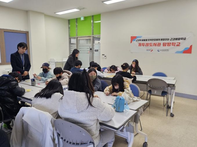 꿈두레도서관 탐방학교