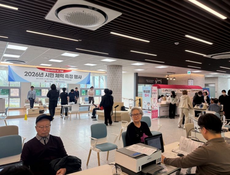 안성시보건소, '시민 체력 측정 행사' 개최