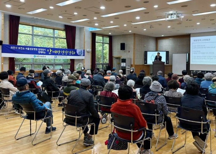 과천시 보건소, 지역 주민 대상 ‘유방암 예방교육’ 실시