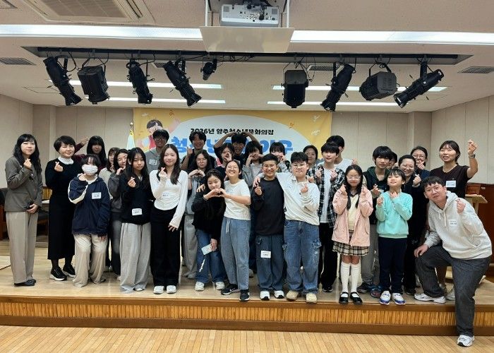 양주청소년문화의집 청소년자치기구 연합발대식 개최