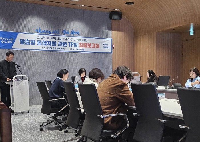 7일 시청 컨퍼런스룸에서 맞춤형 통합지원 관련 태스크포스(TF)팀 최종보고회를 진행하고 있다.