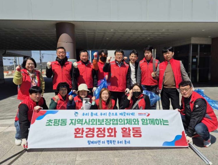 오산시 초평동, 지역사회보장협의체·체육회 합동 환경정화 활동 실시