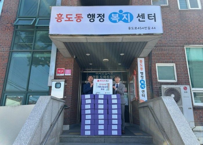 고양시 흥도동, 반석교회 후원 ‘기쁨나눔상자’ 통해 기부 예정