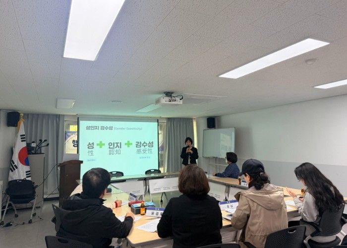 고양시 행신3동, ‘찾아가는 성인지 교육’ 실시