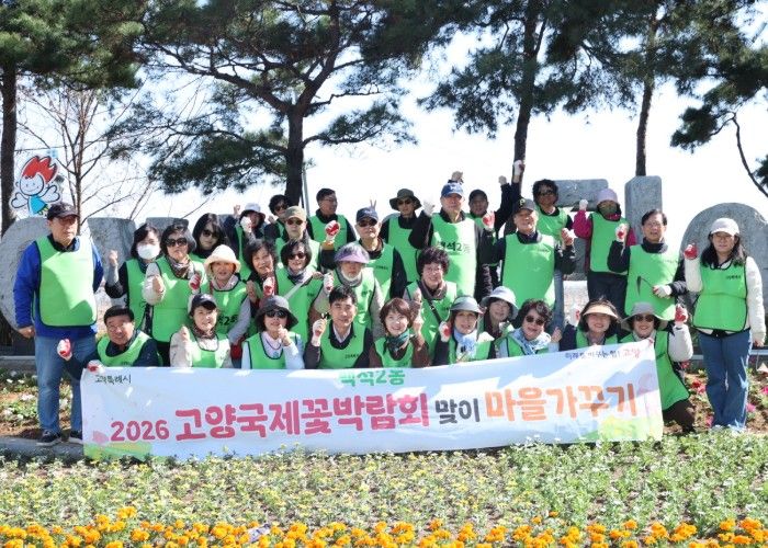 고양시 백석2동, 초화 식재로 ‘꽃으로 물든 마을’만들기