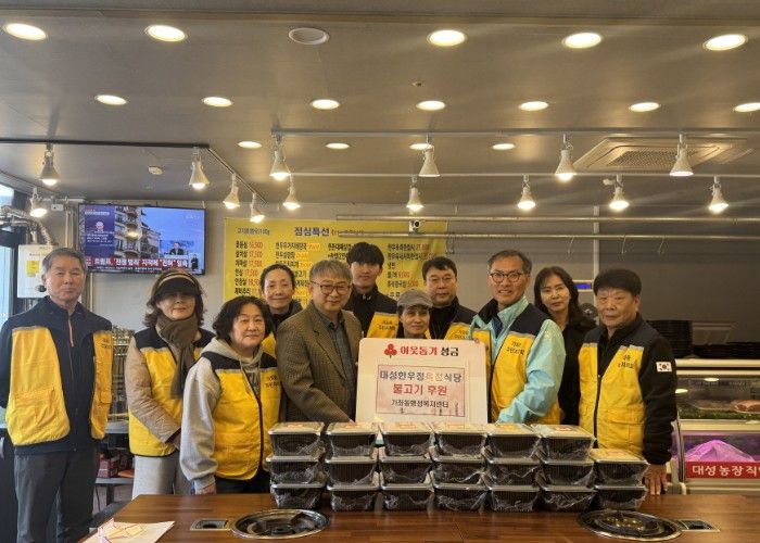 고양시 가좌동, 대성한우 후원으로 사랑의 불고기 나눔