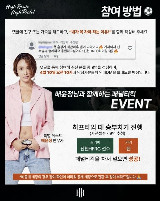 승부차기 이벤트 포스터