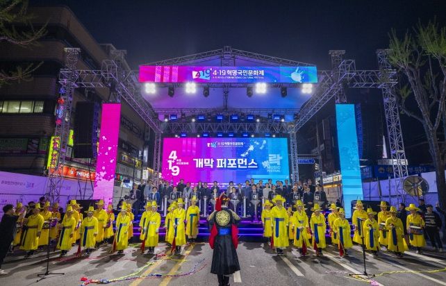 '4.19혁명국민문화제 2025’ 공식행사 전경