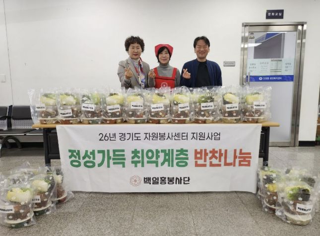 인창동 행정복지센터에서 백일홍봉사단원들이 밑반찬 전달식을 진행하고 있다