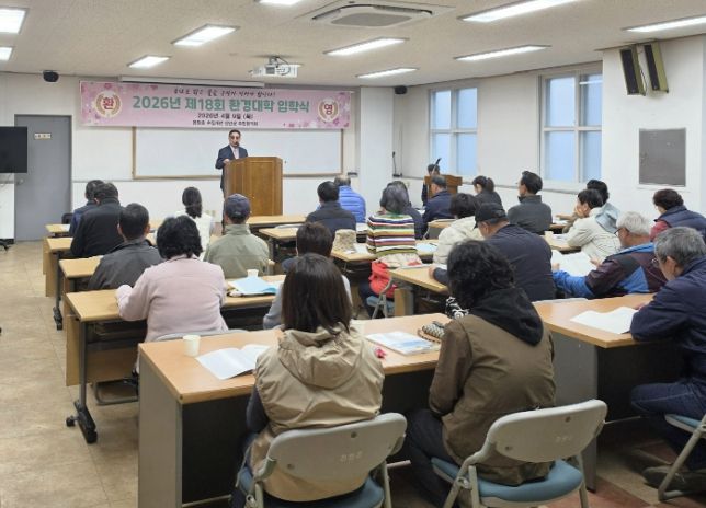 진안군, 제18회 용담호 환경대학 입학식 개최