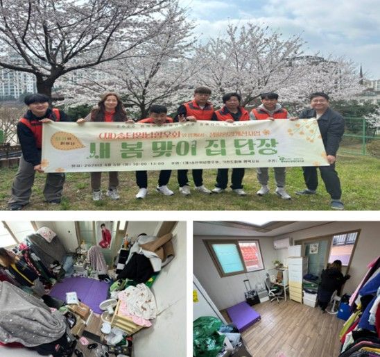 평택북부장애인복지관 송탄영남향우회와 함께 ’새 봄 맞이 집 단장‘ 진행