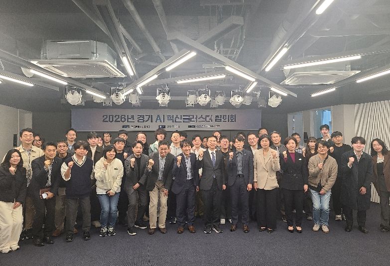 경기 AI 혁신클러스터 6개 거점 하나로 잇는다… 협의회 공식 출범