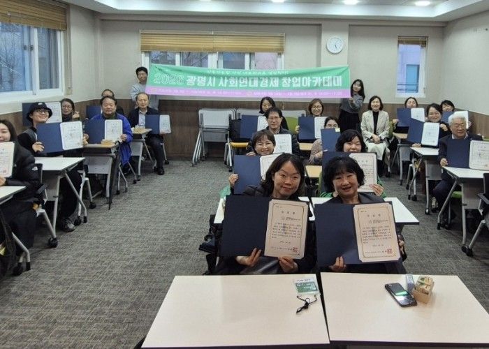 지난 9일 창업지원센터 2층 세미나실에서 '2026년 광명시 사화연대경제 창업 아카데미 수료식'을 진행하고 있다.