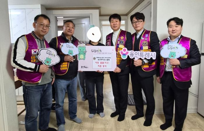 용인특례시와 용인라이온스클럽이 '2026년 드림스타트 주거환경 개선사업'을 진행한다.