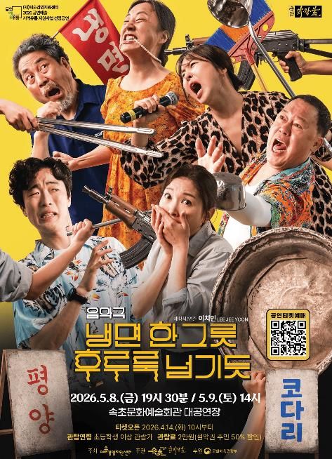 포스터(냉면한그릇)