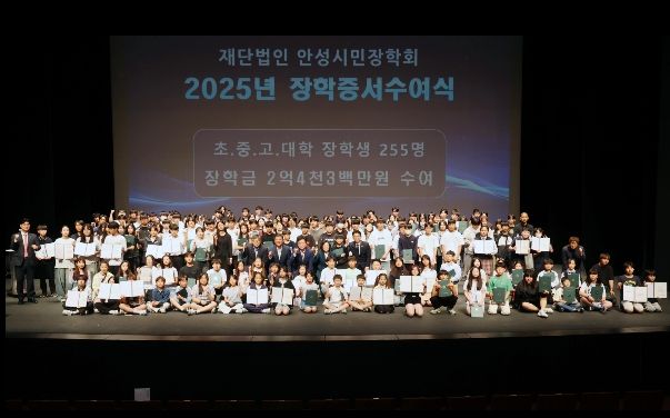 '안성맞춤인재 장학생' 선발로 청소년 인재 육성 강화