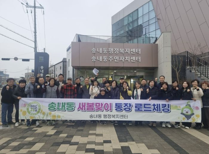 동두천시 송내동, '새봄맞이 통장 로드체킹'으로 선제적 주민 안전 확보 총력
