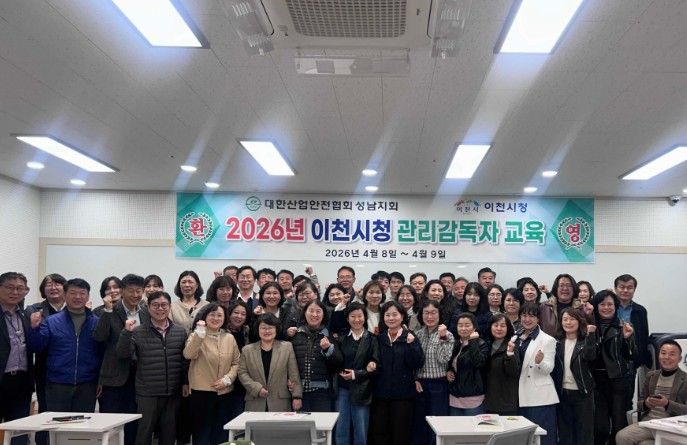 책임은 위에서부터…이천시 간부 공무원 안전교육