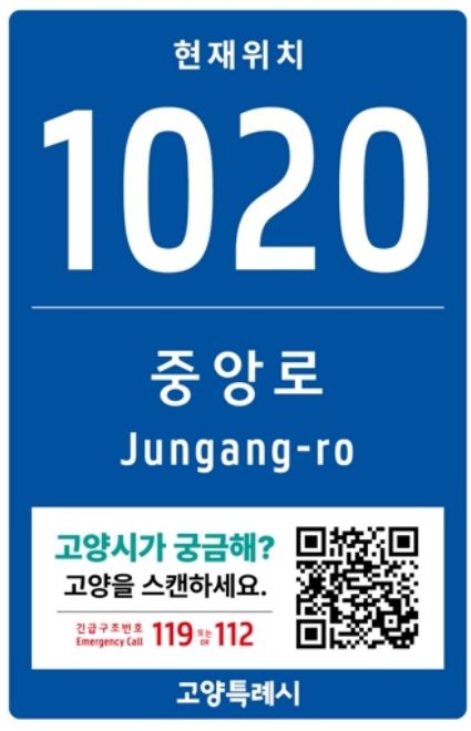 기초번호판 제작판