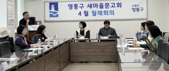 수원시 영통구 새마을문고회, 독서문화 확산 및 운영 활성화 논의
