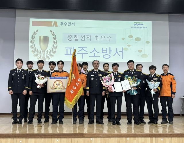 파주소방서, 2026년 경기북부 소방기술경연대회 종합 ‘최우수’ 쾌거
